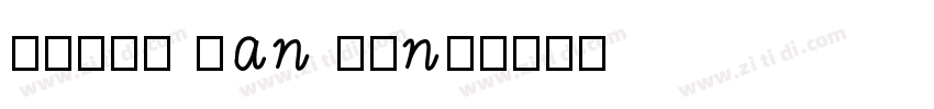 milky han mono字体转换